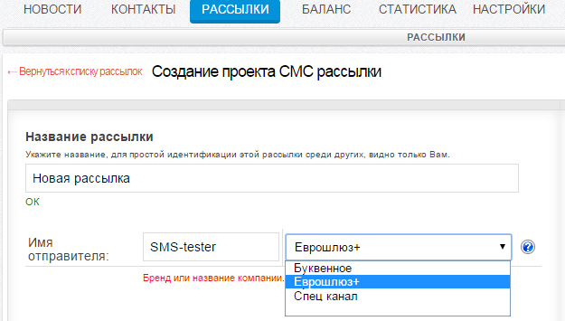 Еврошлюз+ [1000SMS.RU]