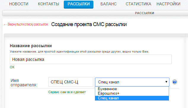 Спец. канал [1000SMS.RU]