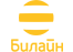 Билайн